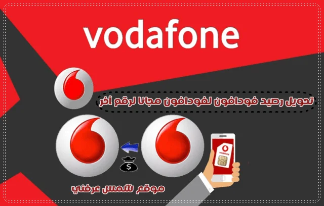 Vodafone balance transfer code from one number to another